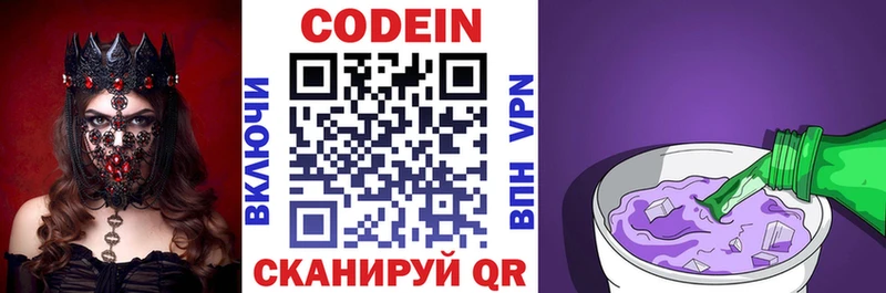 Кодеин напиток Lean (лин)  цены наркотик  Тайга 