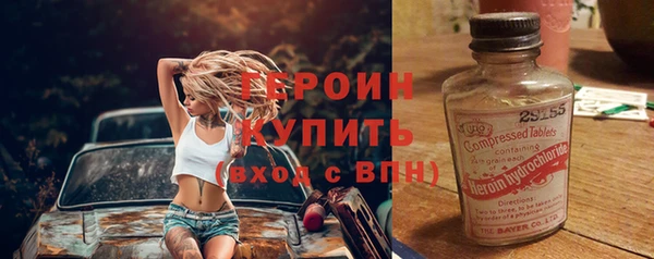 героин Осташков