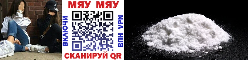 как найти наркотики  Тайга  МЯУ-МЯУ 4 MMC 