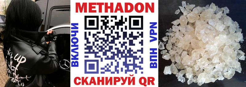 Метадон methadone  мориарти какой сайт  Тайга 